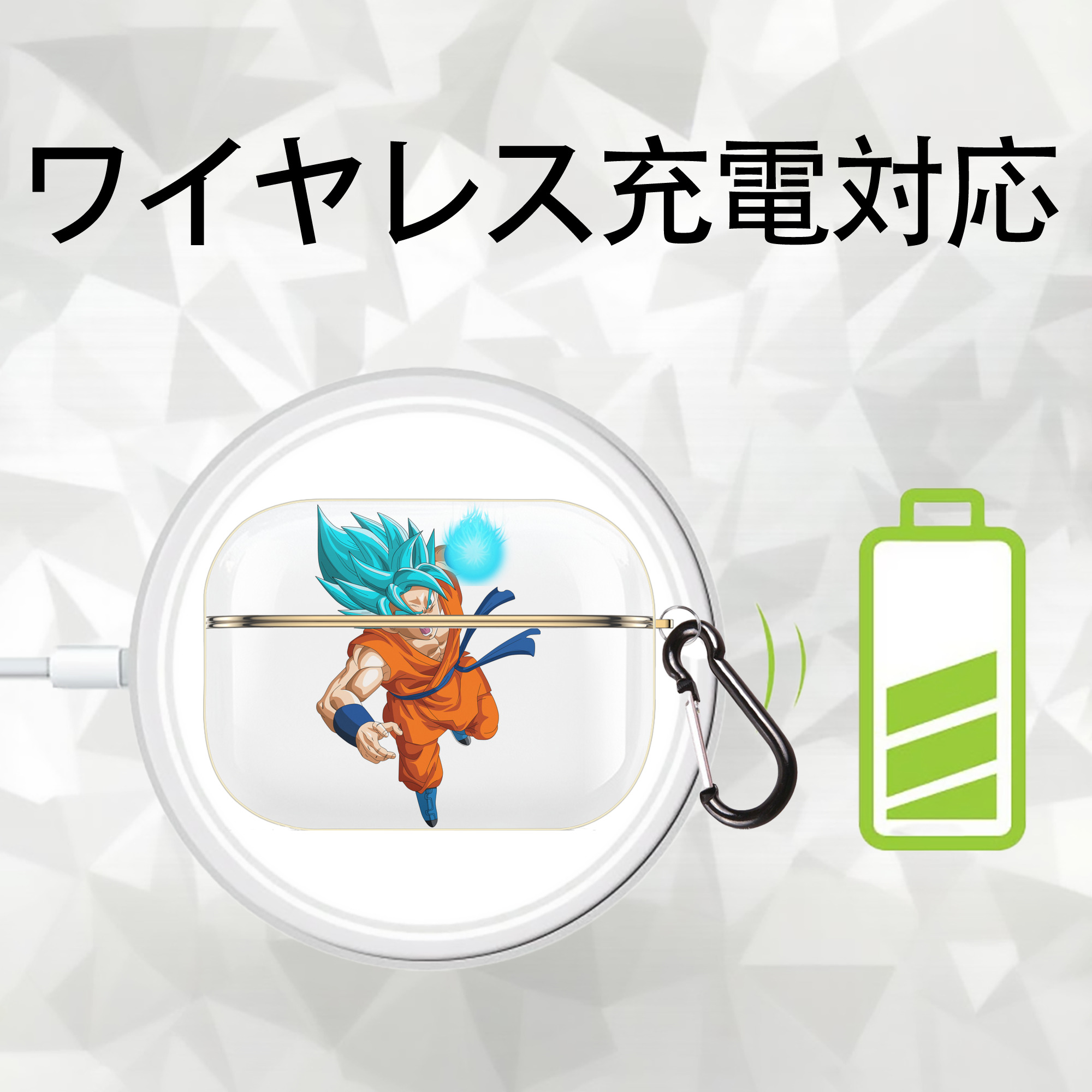 ドラゴンボール 孫悟空（そん ごくう）Son Goku カカロット DRAGON BALL Kakarotto 【AirPods Pro用】ハードシェル保護ケース｜耐衝撃・防指紋・カラビナ付き商品仕様