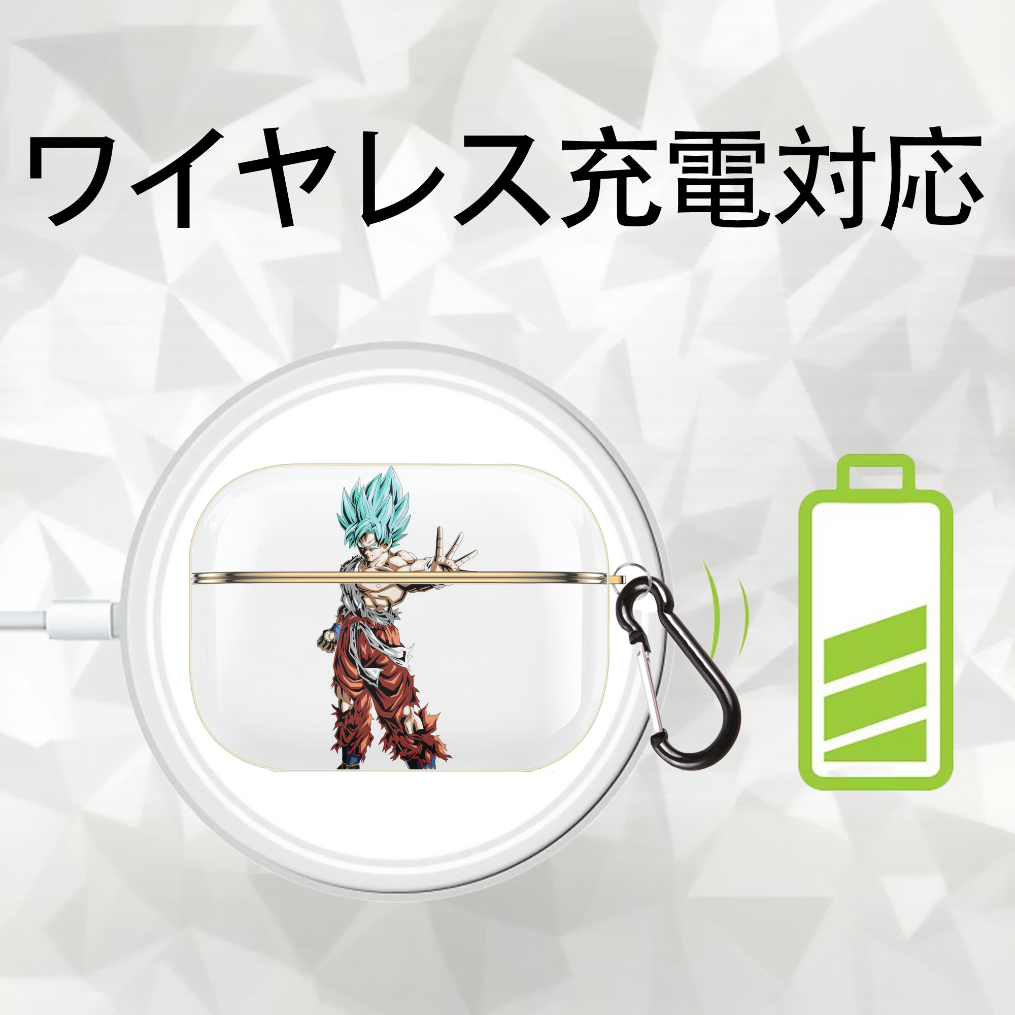 ドラゴンボール 孫悟空（そん ごくう）Son Goku カカロット DRAGON BALL Kakarotto 【AirPods Pro用】ハードシェル保護ケース｜耐衝撃・防指紋・カラビナ付き商品仕様