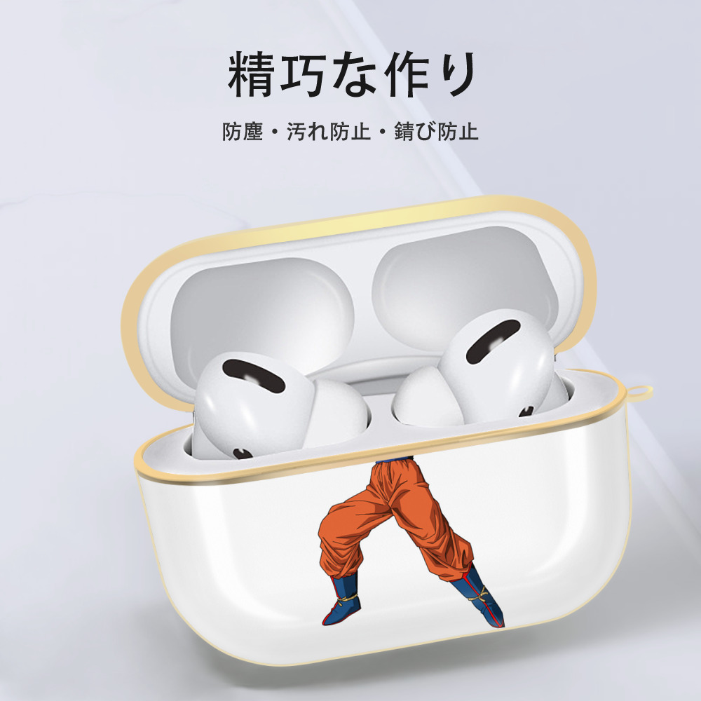 ドラゴンボール 孫悟空（そん ごくう）Son Goku カカロット DRAGON BALL Kakarotto 【AirPods Pro用】ハードシェル保護ケース｜耐衝撃・防指紋・カラビナ付き商品仕様