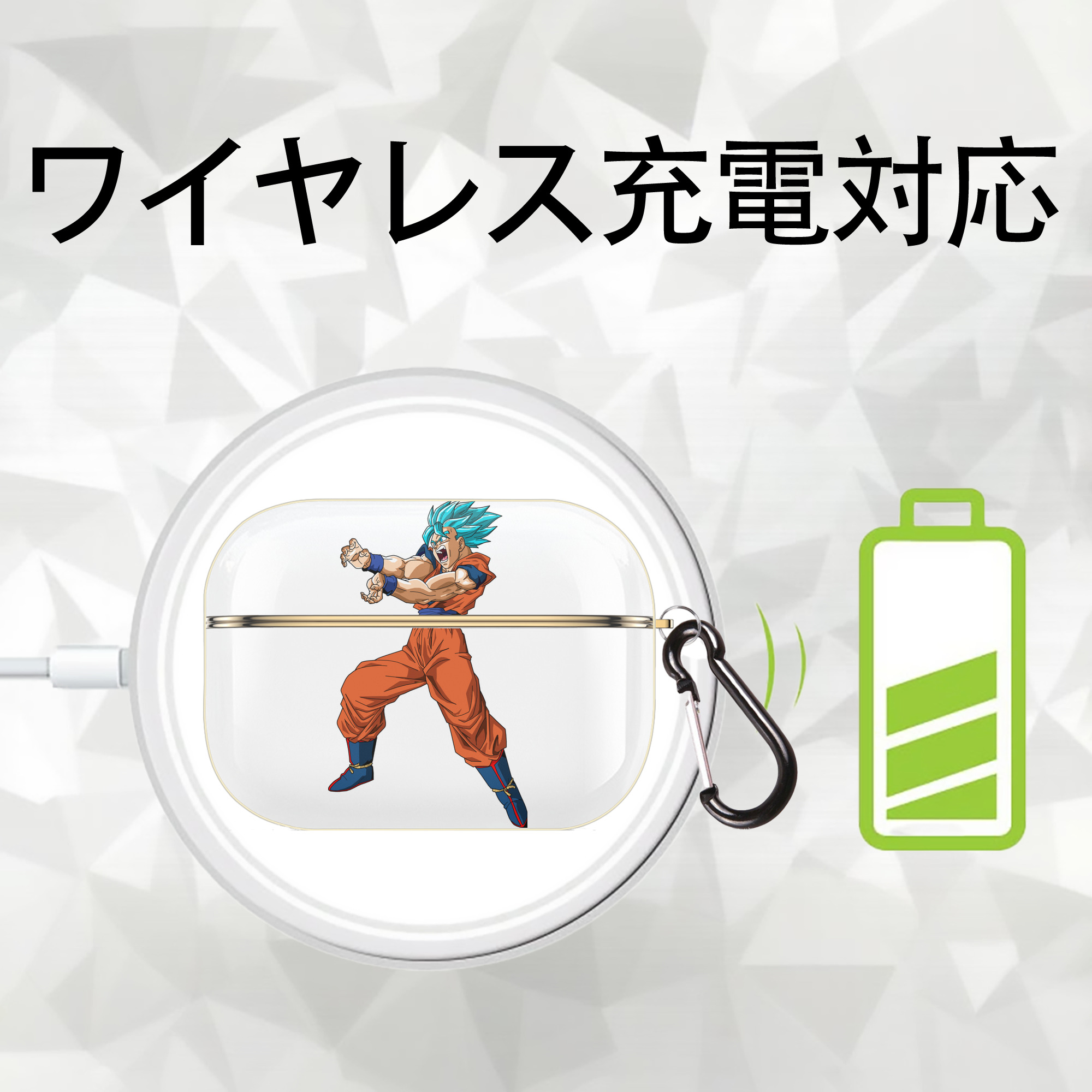 ドラゴンボール 孫悟空（そん ごくう）Son Goku カカロット DRAGON BALL Kakarotto 【AirPods Pro用】ハードシェル保護ケース｜耐衝撃・防指紋・カラビナ付き商品仕様