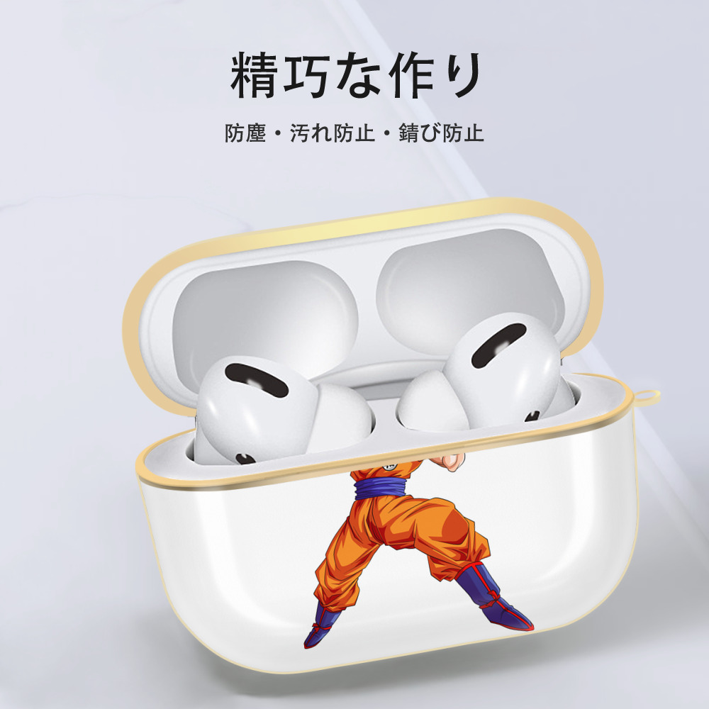 ドラゴンボール 孫悟空（そん ごくう）Son Goku カカロット DRAGON BALL Kakarotto 【AirPods Pro用】ハードシェル保護ケース｜耐衝撃・防指紋・カラビナ付き商品仕様