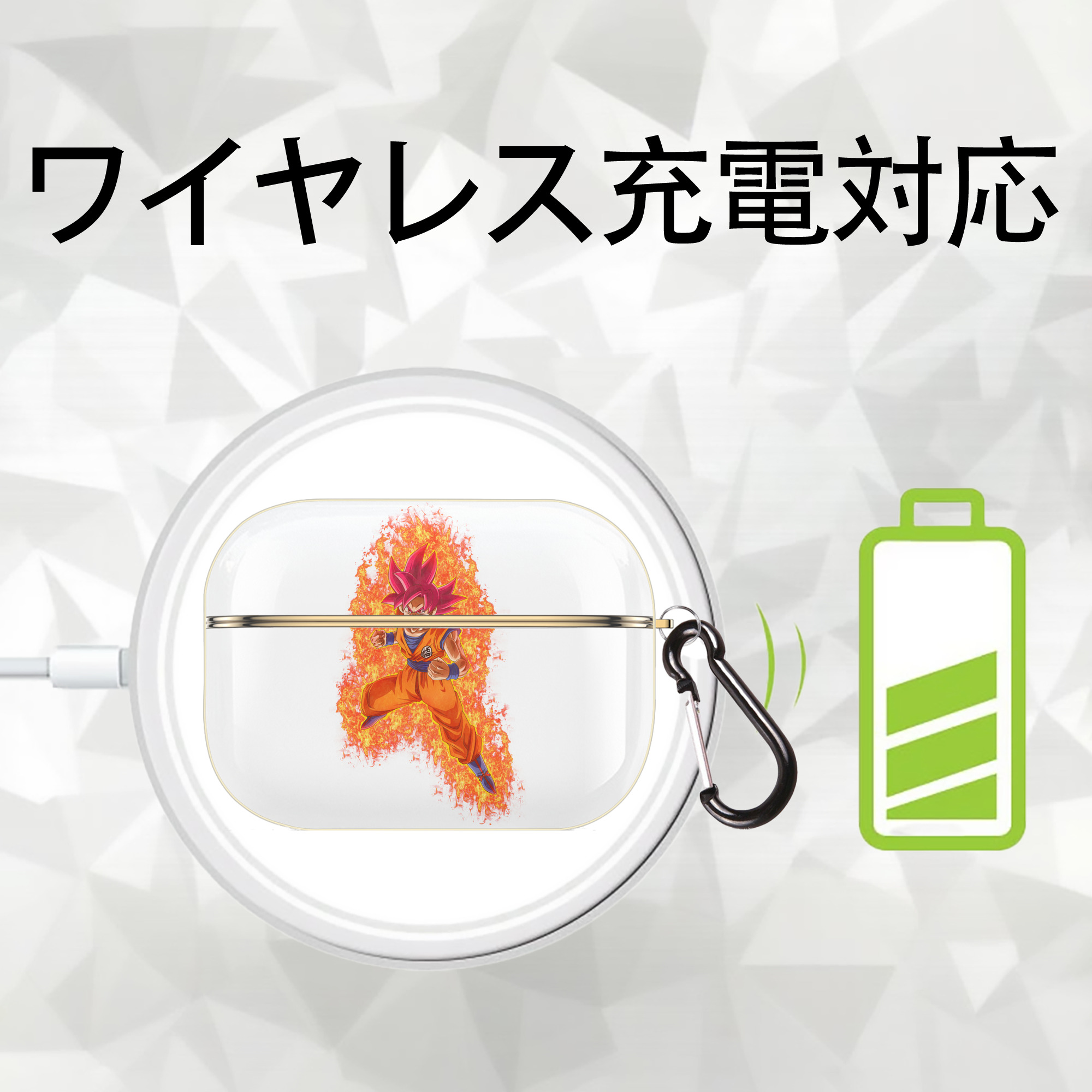 ドラゴンボール 孫悟空（そん ごくう）Son Goku カカロット DRAGON BALL Kakarotto 【AirPods Pro用】ハードシェル保護ケース｜耐衝撃・防指紋・カラビナ付き商品仕様