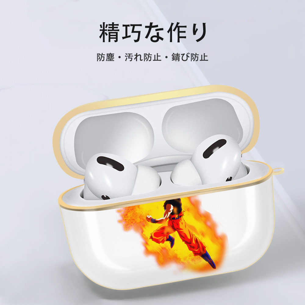 ドラゴンボール 孫悟空（そん ごくう）Son Goku カカロット DRAGON BALL Kakarotto 【AirPods Pro用】ハードシェル保護ケース｜耐衝撃・防指紋・カラビナ付き商品仕様