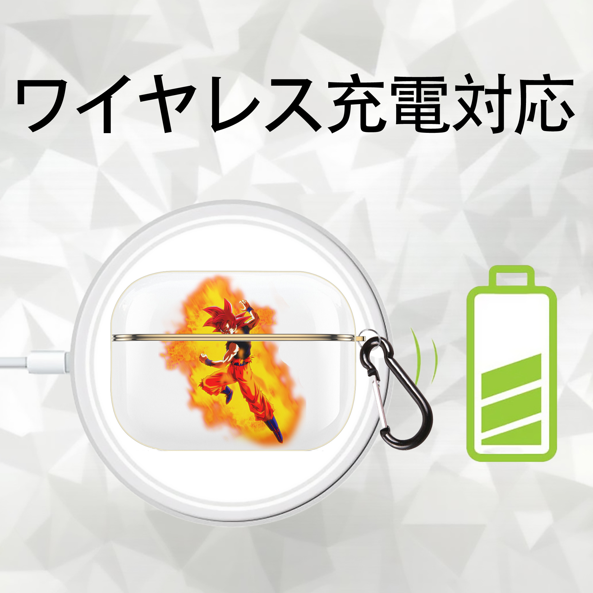 ドラゴンボール 孫悟空（そん ごくう）Son Goku カカロット DRAGON BALL Kakarotto 【AirPods Pro用】ハードシェル保護ケース｜耐衝撃・防指紋・カラビナ付き商品仕様