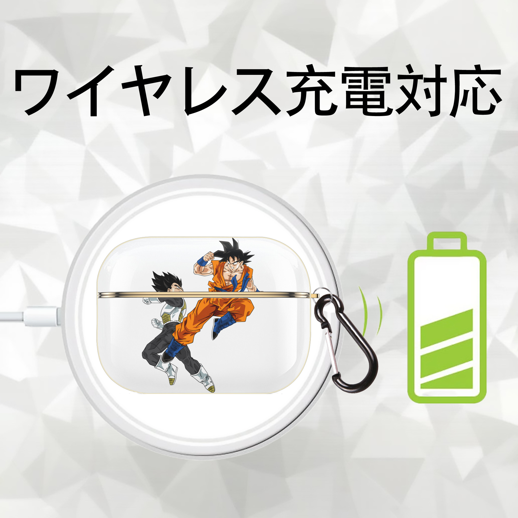 ドラゴンボール 孫悟空（そん ごくう）Son Goku カカロット DRAGON BALL Kakarotto 【AirPods Pro用】ハードシェル保護ケース｜耐衝撃・防指紋・カラビナ付き商品仕様