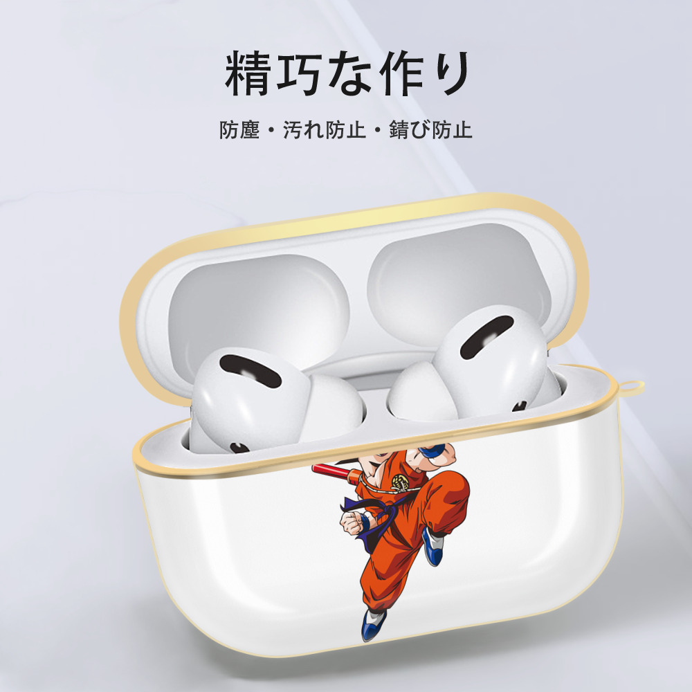 ドラゴンボール 孫悟空（そん ごくう）Son Goku カカロット DRAGON BALL Kakarotto 【AirPods Pro用】ハードシェル保護ケース｜耐衝撃・防指紋・カラビナ付き商品仕様