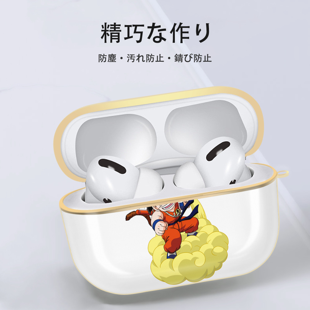 ドラゴンボール 孫悟空（そん ごくう）Son Goku カカロット DRAGON BALL Kakarotto 【AirPods Pro用】ハードシェル保護ケース｜耐衝撃・防指紋・カラビナ付き商品仕様