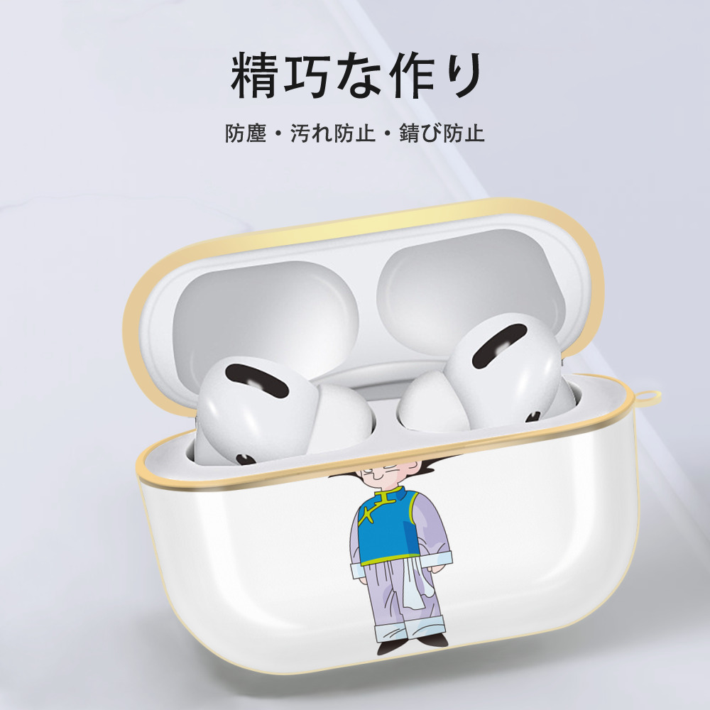 ドラゴンボール 孫悟空（そん ごくう）Son Goku カカロット DRAGON BALL Kakarotto 【AirPods Pro用】ハードシェル保護ケース｜耐衝撃・防指紋・カラビナ付き商品仕様