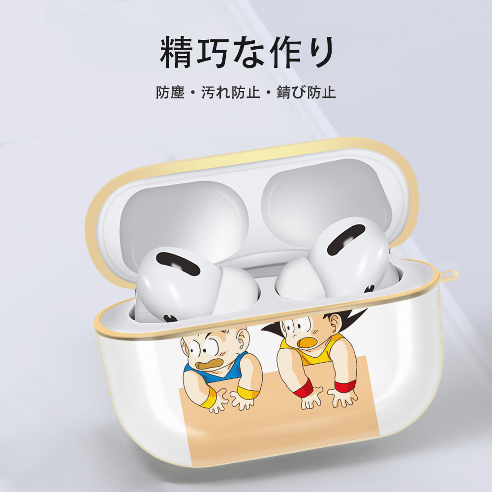ドラゴンボール 孫悟空（そん ごくう）Son Goku カカロット DRAGON BALL Kakarotto 【AirPods Pro用】ハードシェル保護ケース｜耐衝撃・防指紋・カラビナ付き商品仕様