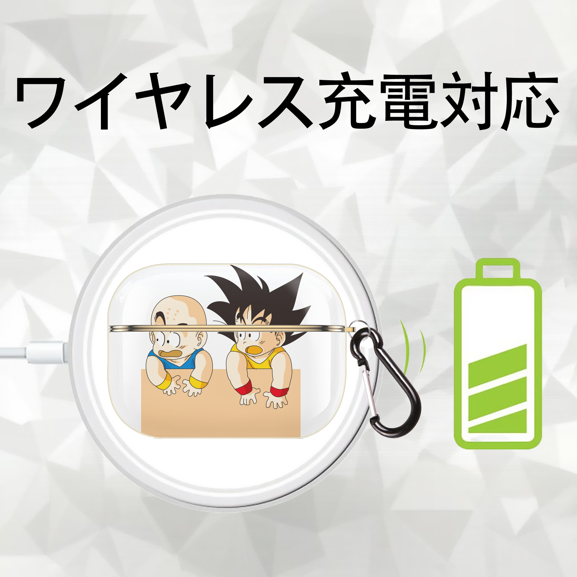 ドラゴンボール 孫悟空（そん ごくう）Son Goku カカロット DRAGON BALL Kakarotto 【AirPods Pro用】ハードシェル保護ケース｜耐衝撃・防指紋・カラビナ付き商品仕様