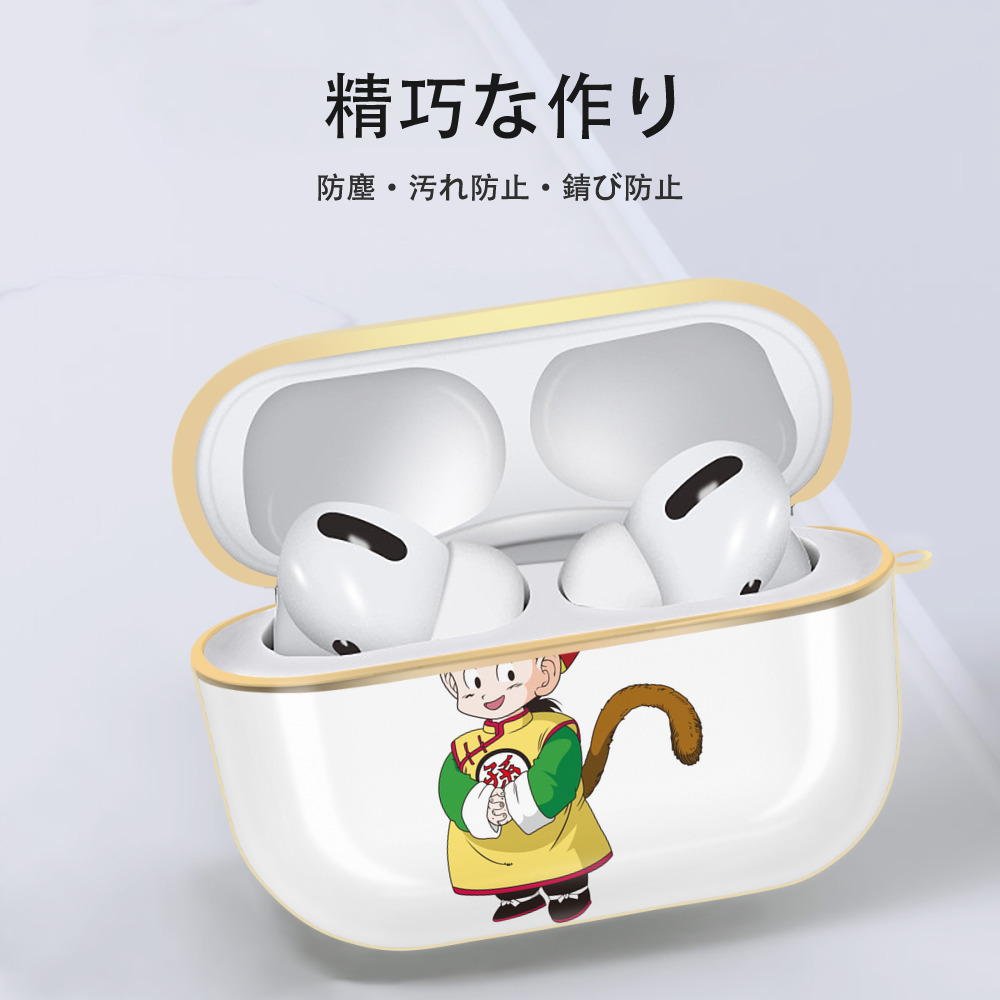 ドラゴンボール 孫悟空（そん ごくう）Son Goku カカロット DRAGON BALL Kakarotto 【AirPods Pro用】ハードシェル保護ケース｜耐衝撃・防指紋・カラビナ付き商品仕様