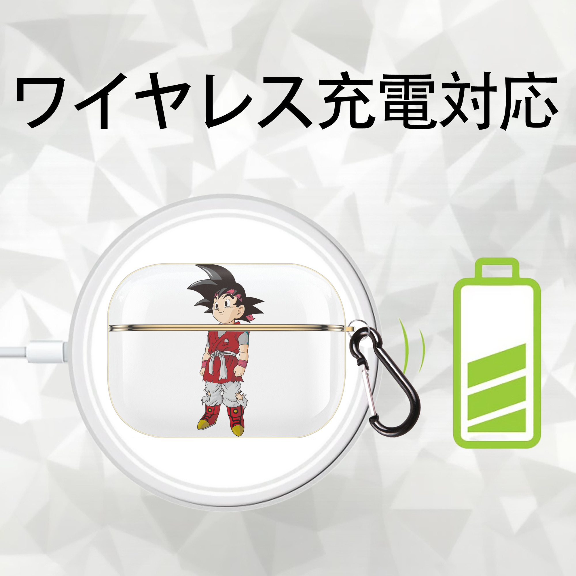 ドラゴンボール 孫悟空（そん ごくう）Son Goku カカロット DRAGON BALL Kakarotto 【AirPods Pro用】ハードシェル保護ケース｜耐衝撃・防指紋・カラビナ付き商品仕様
