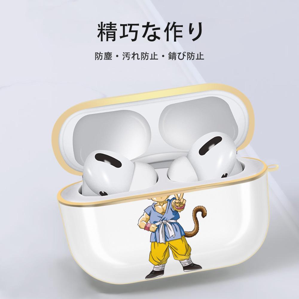 ドラゴンボール 孫悟空（そん ごくう）Son Goku カカロット DRAGON BALL Kakarotto 【AirPods Pro用】ハードシェル保護ケース｜耐衝撃・防指紋・カラビナ付き商品仕様