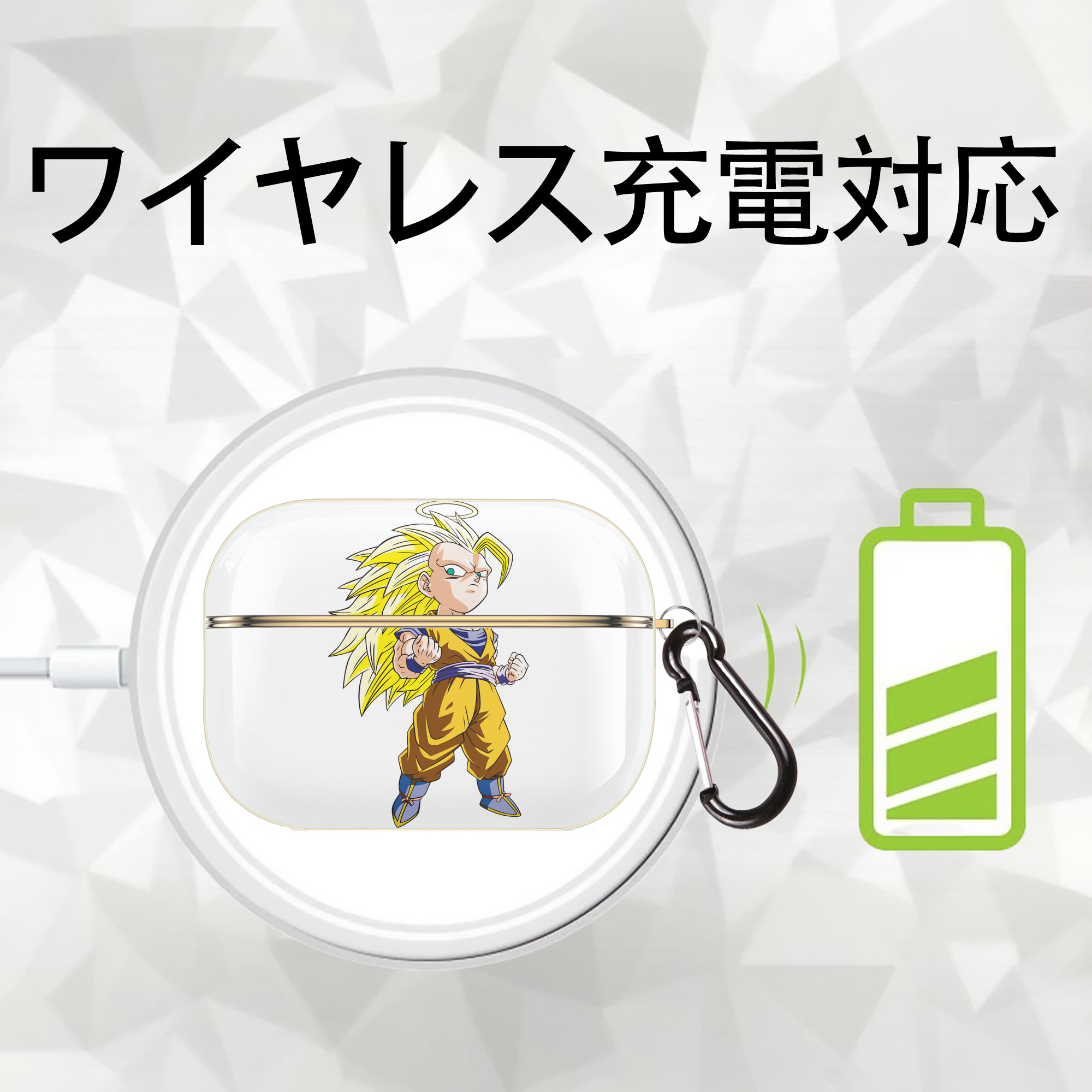 ドラゴンボール 孫悟空（そん ごくう）Son Goku カカロット DRAGON BALL Kakarotto 【AirPods Pro用】ハードシェル保護ケース｜耐衝撃・防指紋・カラビナ付き商品仕様