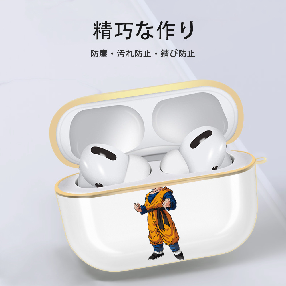 ドラゴンボール 孫悟空（そん ごくう）Son Goku カカロット DRAGON BALL Kakarotto 【AirPods Pro用】ハードシェル保護ケース｜耐衝撃・防指紋・カラビナ付き商品仕様