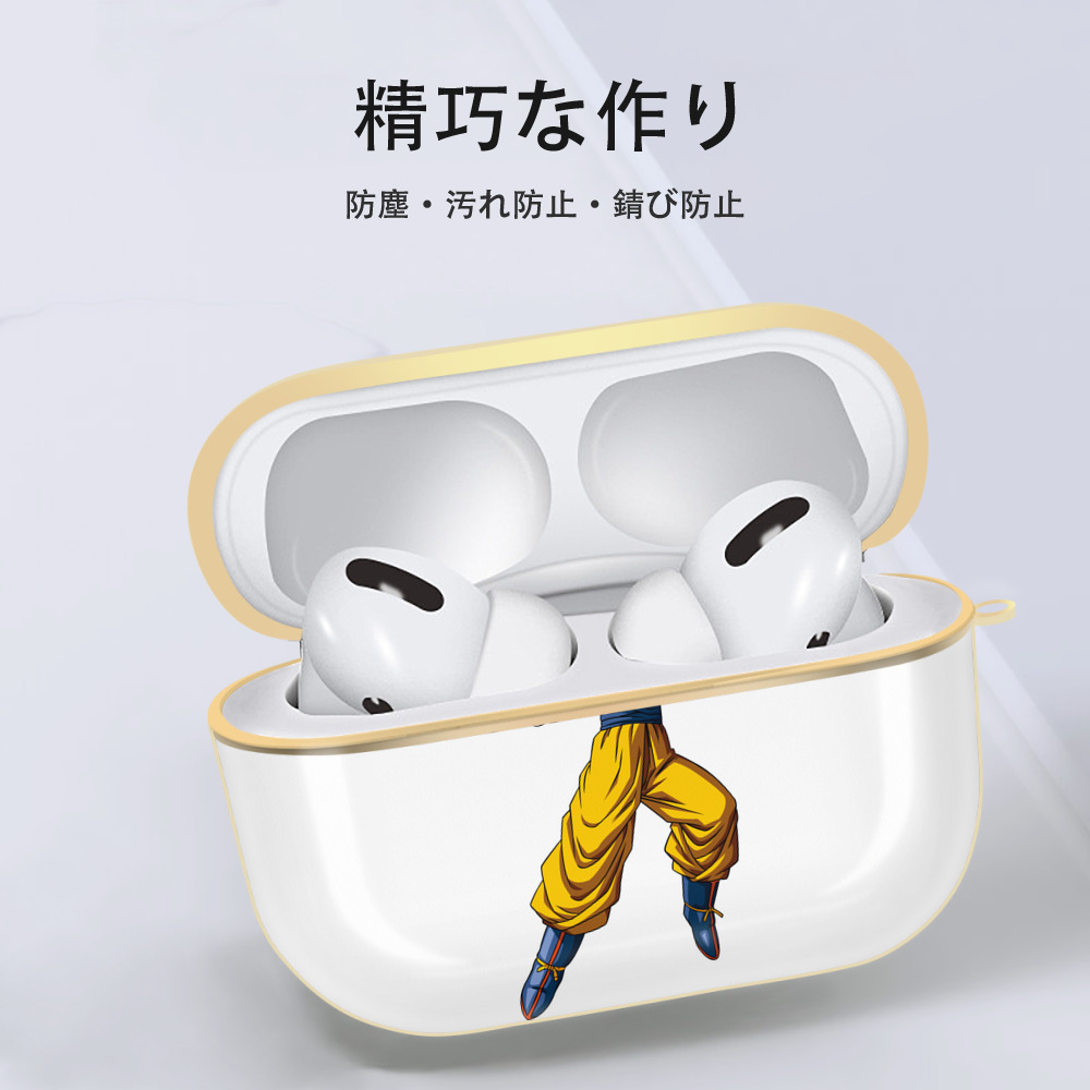 ドラゴンボール 孫悟空（そん ごくう）Son Goku カカロット DRAGON BALL Kakarotto 【AirPods Pro用】ハードシェル保護ケース｜耐衝撃・防指紋・カラビナ付き商品仕様