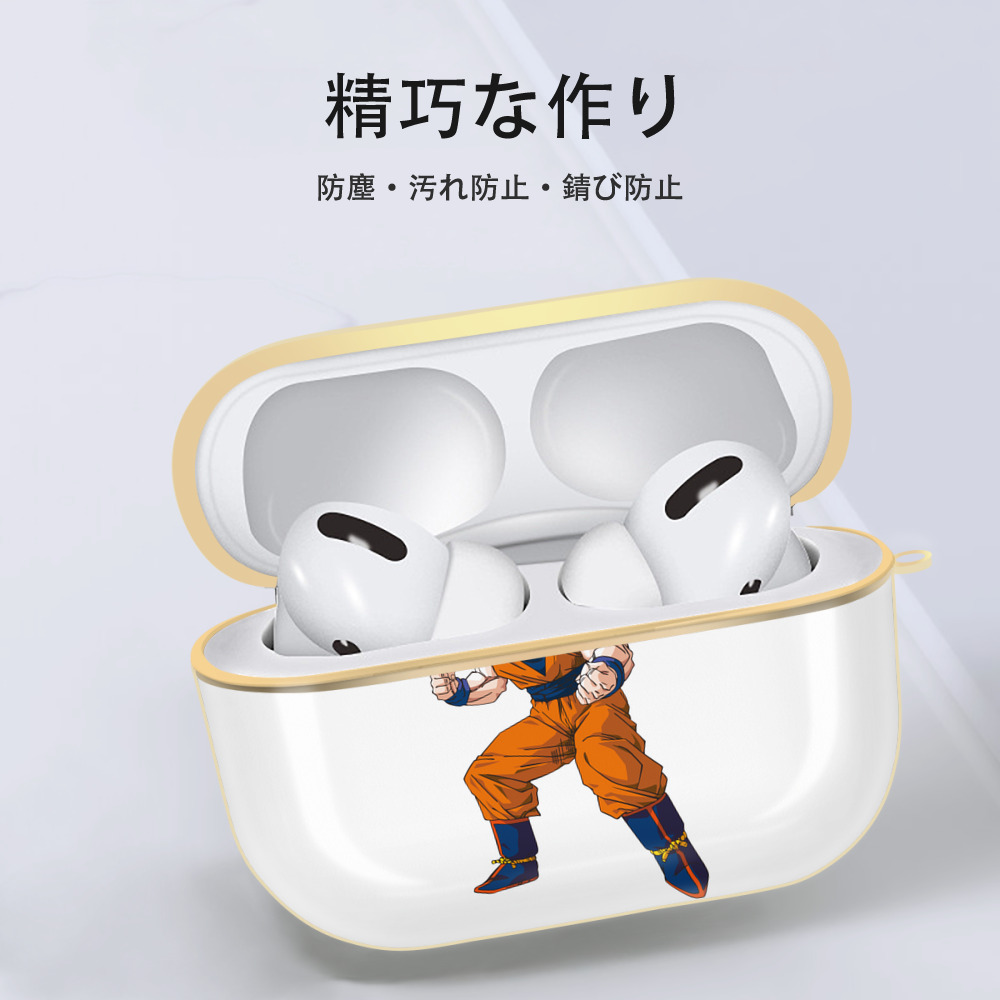 ドラゴンボール 孫悟空（そん ごくう）Son Goku カカロット DRAGON BALL Kakarotto 【AirPods Pro用】ハードシェル保護ケース｜耐衝撃・防指紋・カラビナ付き商品仕様