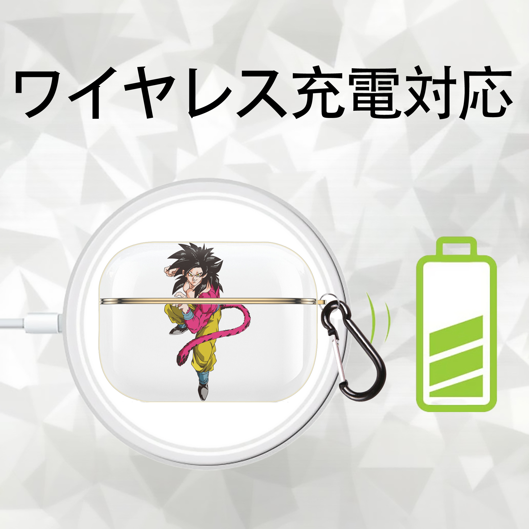 ドラゴンボール 孫悟空（そん ごくう）Son Goku カカロット DRAGON BALL Kakarotto 【AirPods Pro用】ハードシェル保護ケース｜耐衝撃・防指紋・カラビナ付き商品仕様