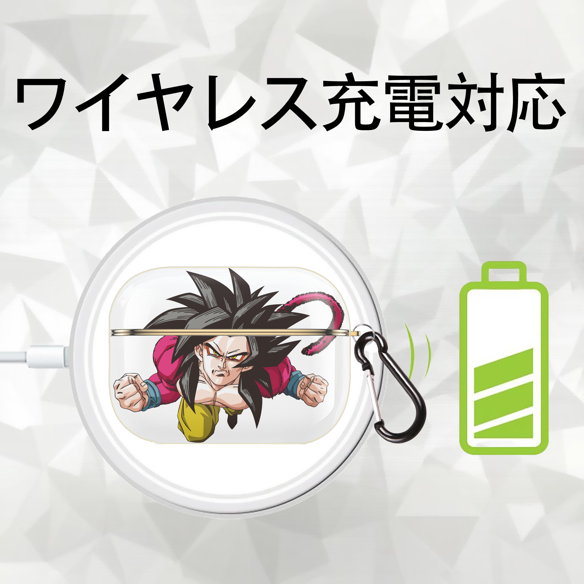 ドラゴンボール 孫悟空（そん ごくう）Son Goku カカロット DRAGON BALL Kakarotto 【AirPods Pro用】ハードシェル保護ケース｜耐衝撃・防指紋・カラビナ付き商品仕様