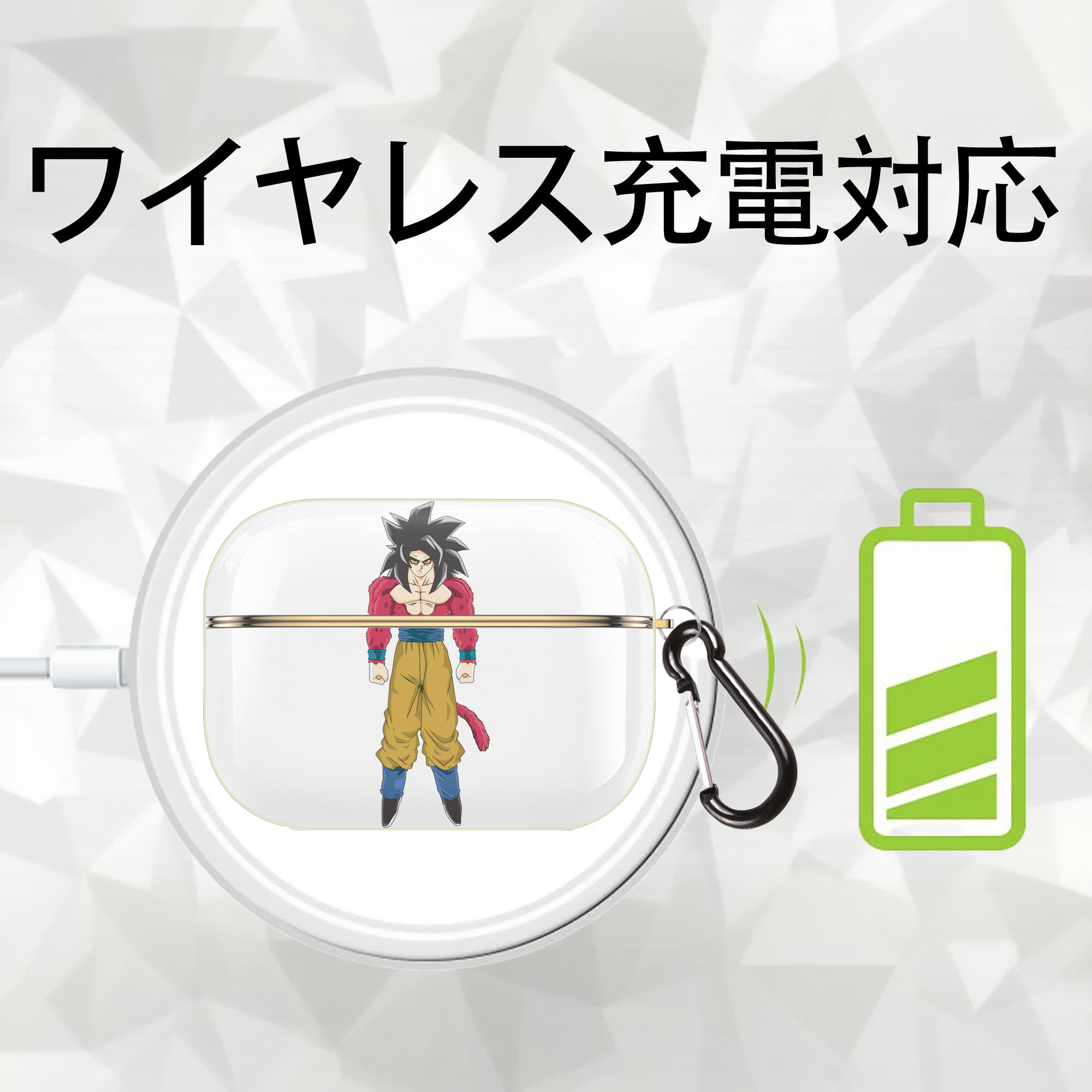 ドラゴンボール 孫悟空（そん ごくう）Son Goku カカロット DRAGON BALL Kakarotto 【AirPods Pro用】ハードシェル保護ケース｜耐衝撃・防指紋・カラビナ付き商品仕様