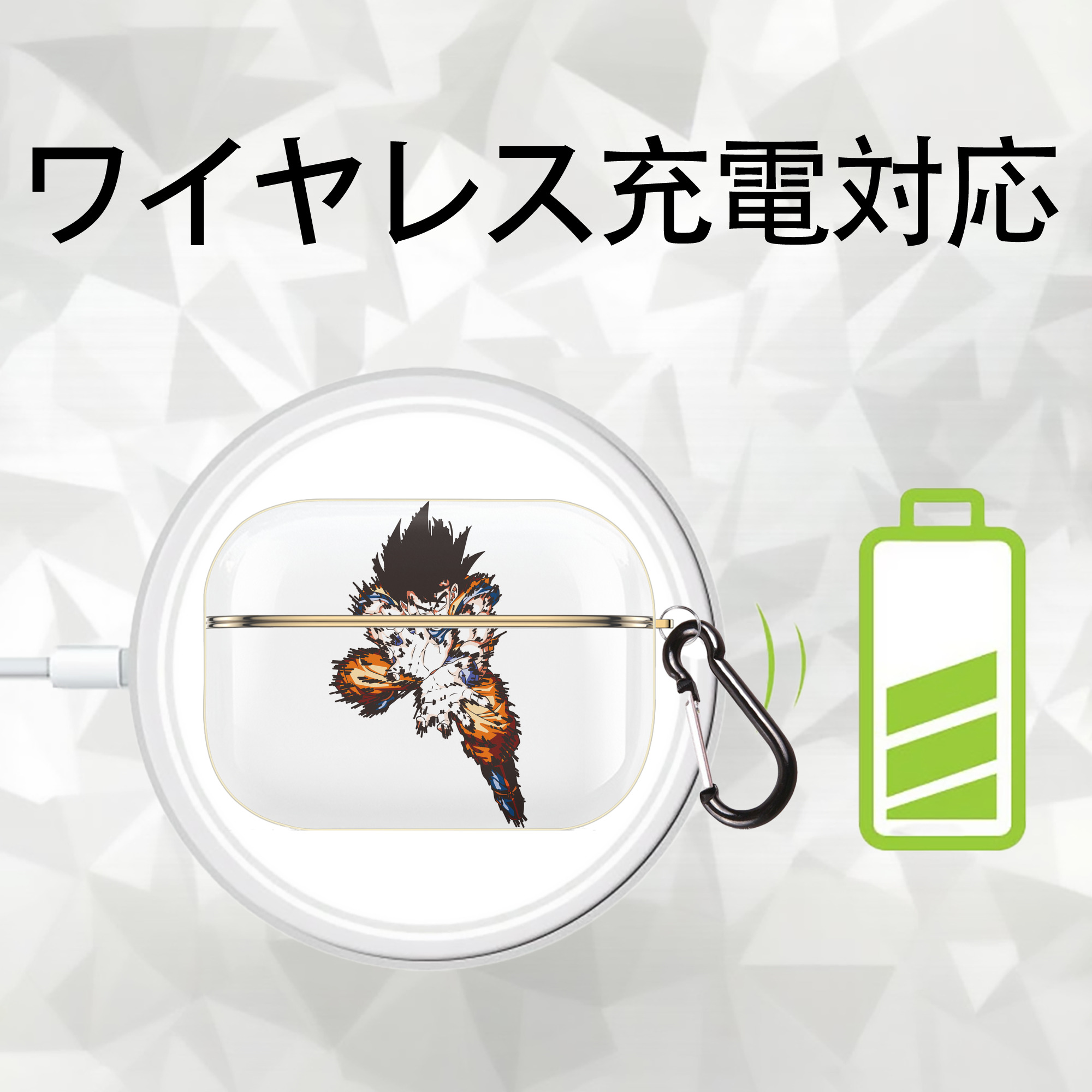 ドラゴンボール 孫悟空（そん ごくう）Son Goku カカロット DRAGON BALL Kakarotto 【AirPods Pro用】ハードシェル保護ケース｜耐衝撃・防指紋・カラビナ付き商品仕様