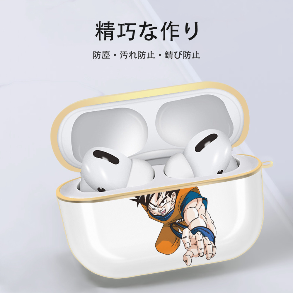 ドラゴンボール 孫悟空（そん ごくう）Son Goku カカロット DRAGON BALL Kakarotto 【AirPods Pro用】ハードシェル保護ケース｜耐衝撃・防指紋・カラビナ付き商品仕様
