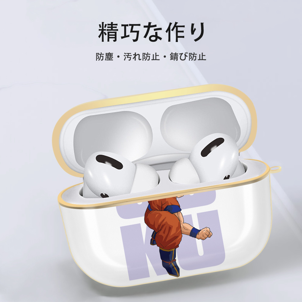 ドラゴンボール 孫悟空（そん ごくう）Son Goku カカロット DRAGON BALL Kakarotto 【AirPods Pro用】ハードシェル保護ケース｜耐衝撃・防指紋・カラビナ付き商品仕様