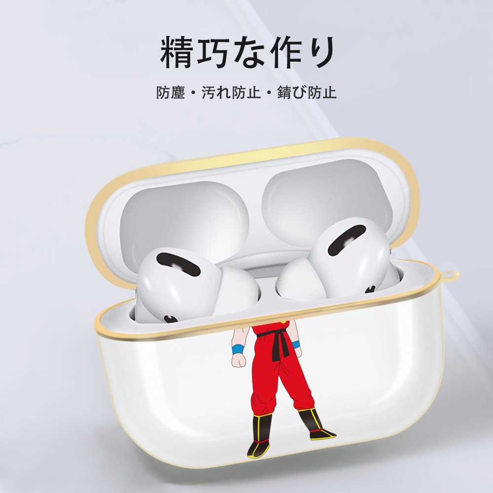 ドラゴンボール 孫悟空（そん ごくう）Son Goku カカロット DRAGON BALL Kakarotto 【AirPods Pro用】ハードシェル保護ケース｜耐衝撃・防指紋・カラビナ付き商品仕様