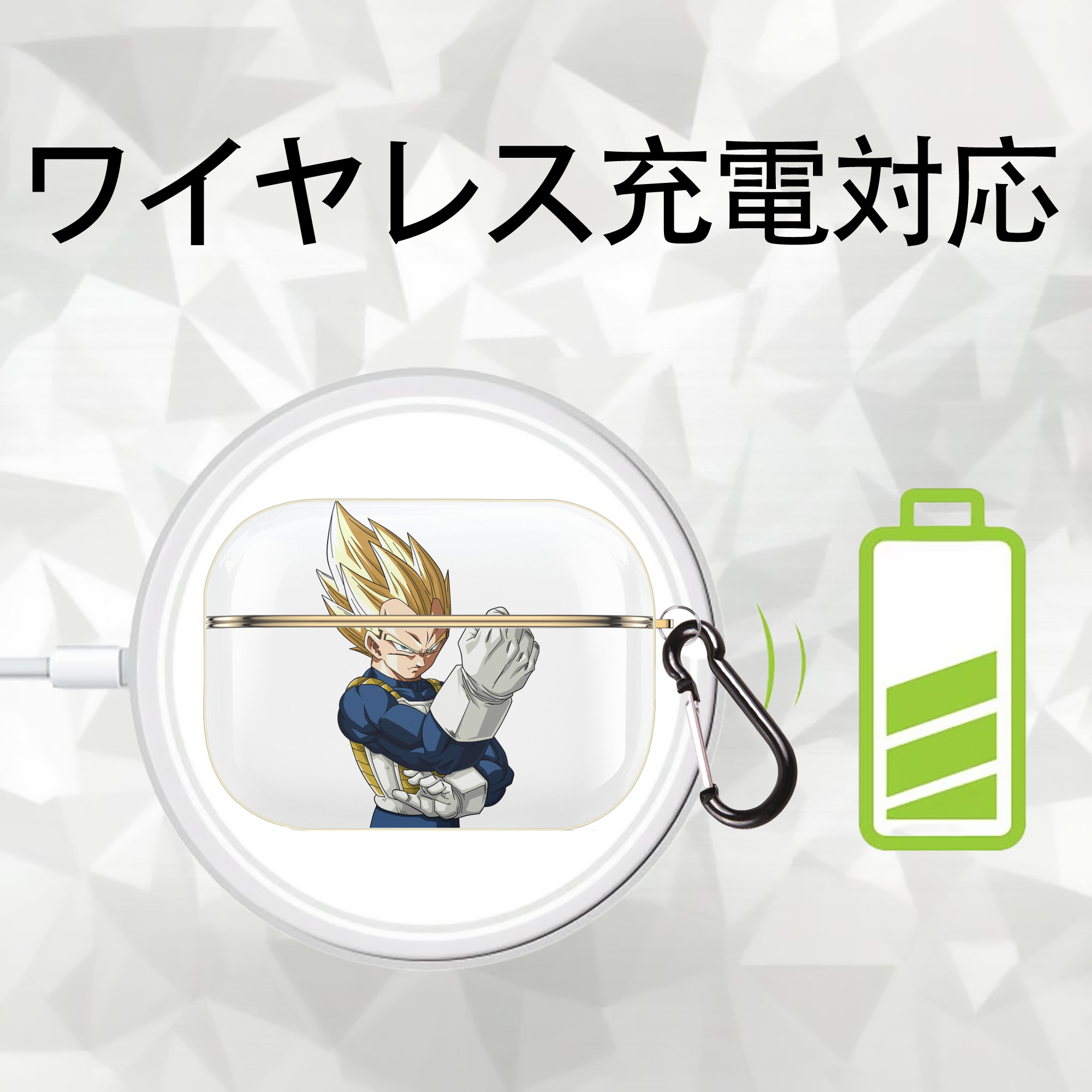 ドラゴンボール ベジータ四世（Bejīta Yonsei）DRAGON BALL Vegeta IV 【AirPods Pro用】ハードシェル保護ケース｜耐衝撃・防指紋・カラビナ付き商品仕様