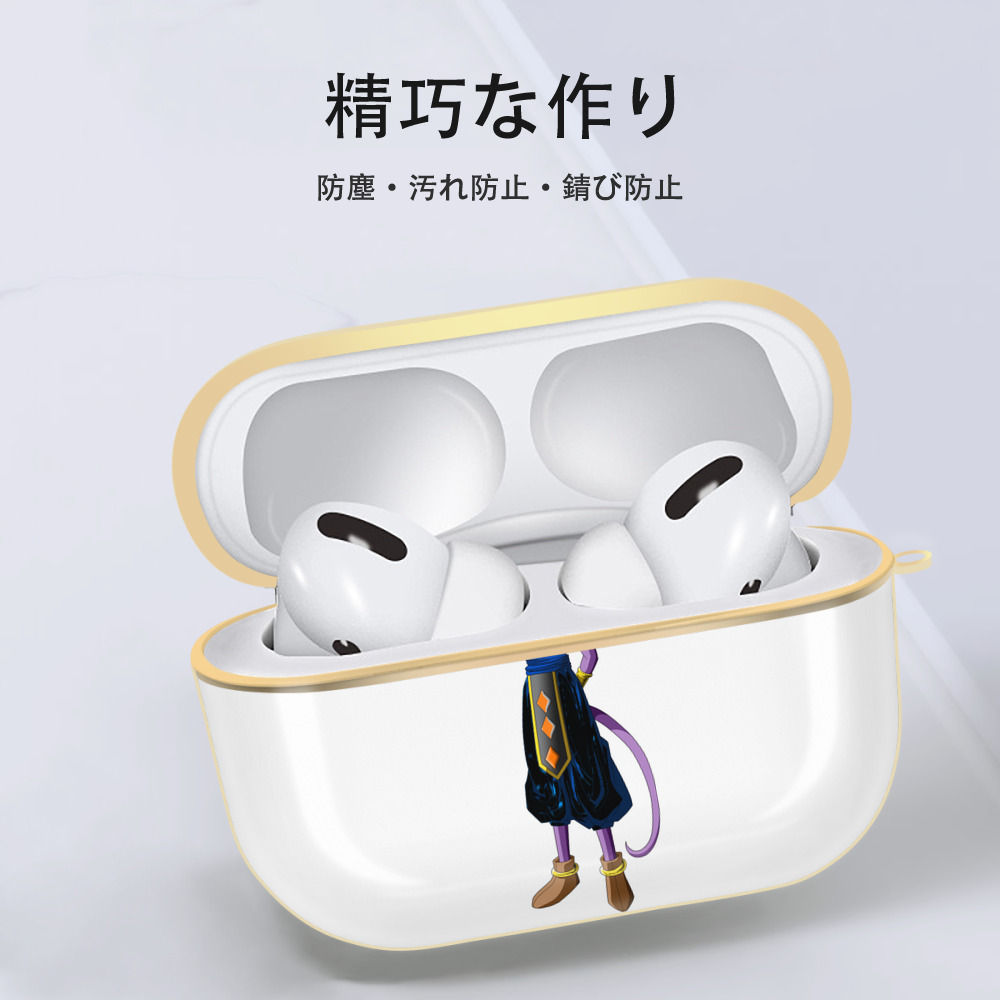 ドラゴンボール ビルス 破壊神ビルス DRAGON BALL Beerus Birusu 【AirPods Pro用】ハードシェル保護ケース｜耐衝撃・防指紋・カラビナ付き商品仕様