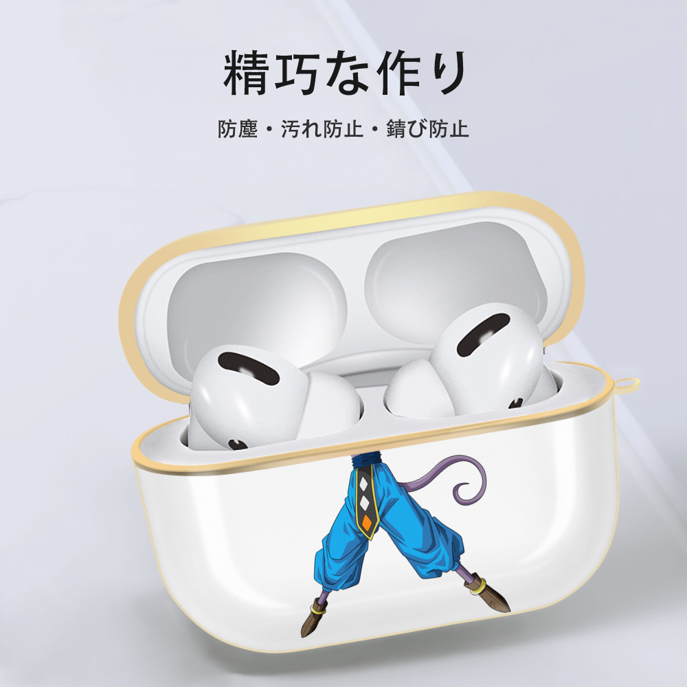 ドラゴンボール ビルス 破壊神ビルス DRAGON BALL Beerus Birusu 【AirPods Pro用】ハードシェル保護ケース｜耐衝撃・防指紋・カラビナ付き商品仕様