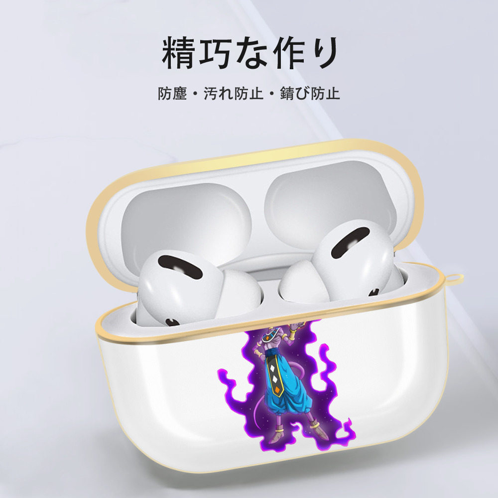 ドラゴンボール ビルス 破壊神ビルス DRAGON BALL Beerus Birusu 【AirPods Pro用】ハードシェル保護ケース｜耐衝撃・防指紋・カラビナ付き商品仕様