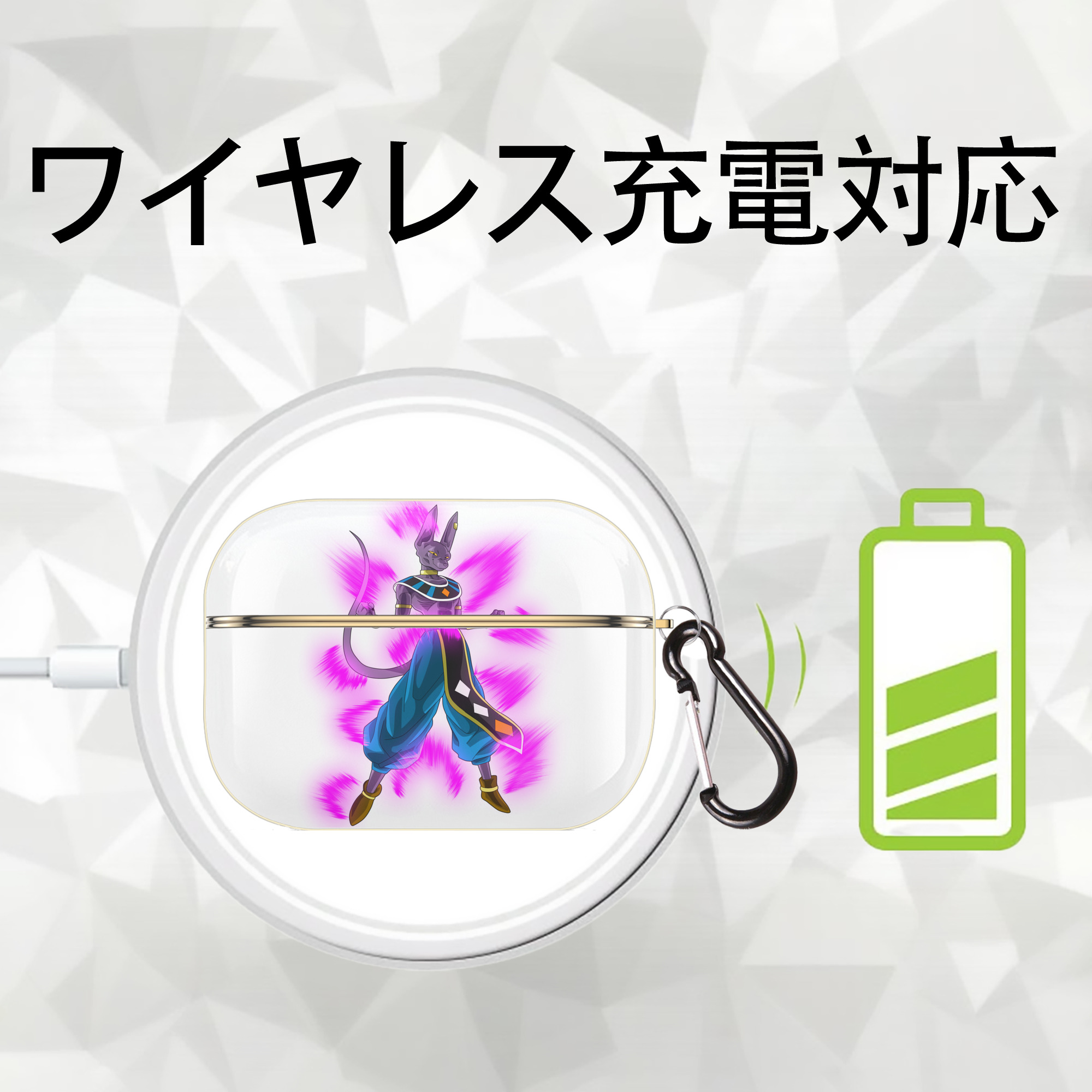 ドラゴンボール ビルス 破壊神ビルス DRAGON BALL Beerus Birusu 【AirPods Pro用】ハードシェル保護ケース｜耐衝撃・防指紋・カラビナ付き商品仕様