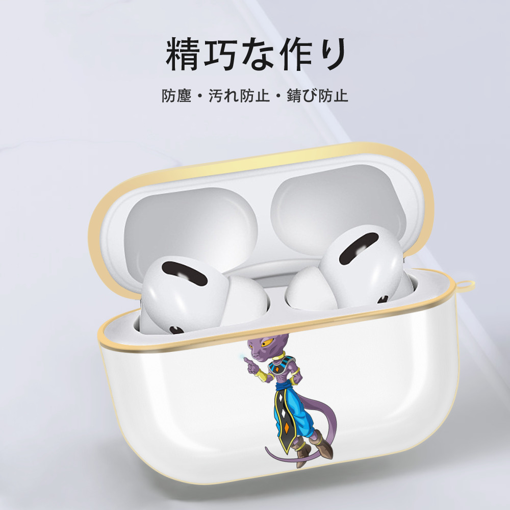 ドラゴンボール ビルス 破壊神ビルス DRAGON BALL Beerus Birusu 【AirPods Pro用】ハードシェル保護ケース｜耐衝撃・防指紋・カラビナ付き商品仕様