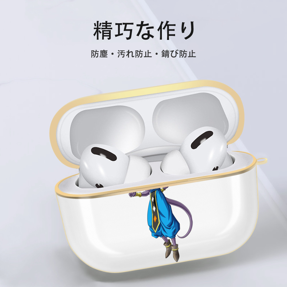 ドラゴンボール ビルス 破壊神ビルス DRAGON BALL Beerus Birusu 【AirPods Pro用】ハードシェル保護ケース｜耐衝撃・防指紋・カラビナ付き商品仕様