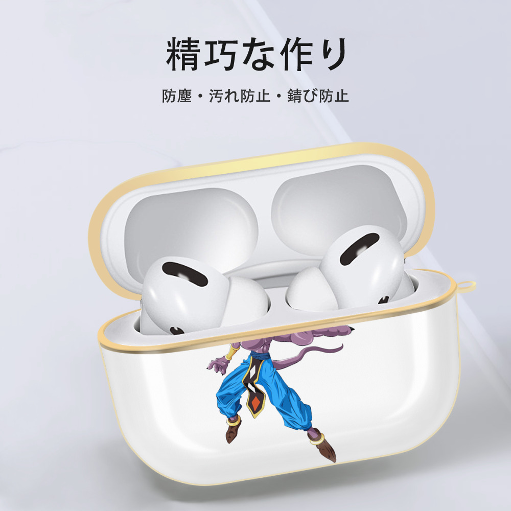 ドラゴンボール ビルス 破壊神ビルス DRAGON BALL Beerus Birusu 【AirPods Pro用】ハードシェル保護ケース｜耐衝撃・防指紋・カラビナ付き商品仕様
