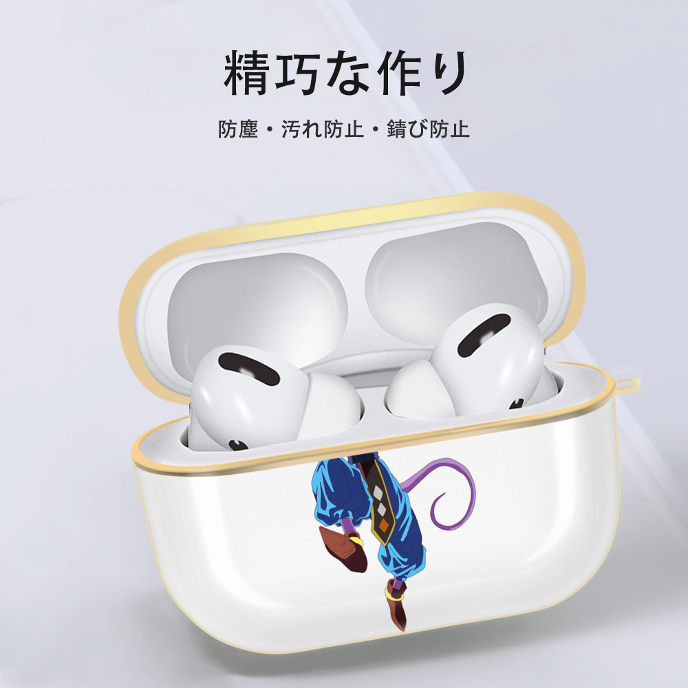 ドラゴンボール ビルス 破壊神ビルス DRAGON BALL Beerus Birusu 【AirPods Pro用】ハードシェル保護ケース｜耐衝撃・防指紋・カラビナ付き商品仕様