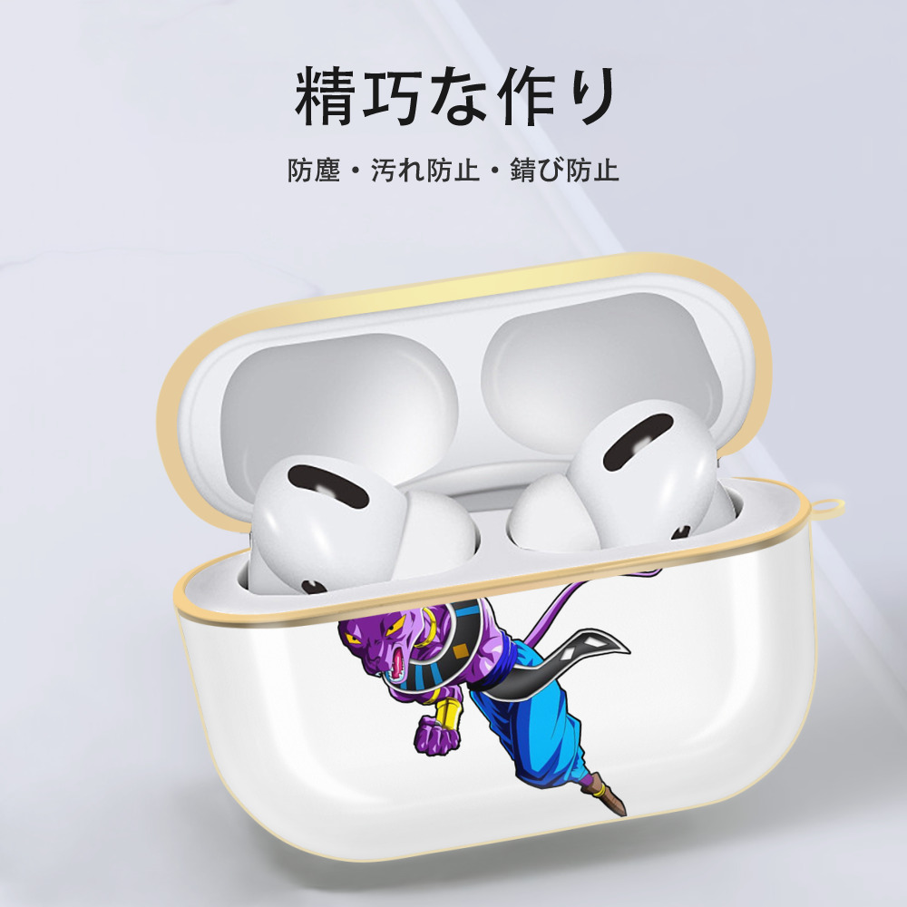 ドラゴンボール ビルス 破壊神ビルス DRAGON BALL Beerus Birusu 【AirPods Pro用】ハードシェル保護ケース｜耐衝撃・防指紋・カラビナ付き商品仕様