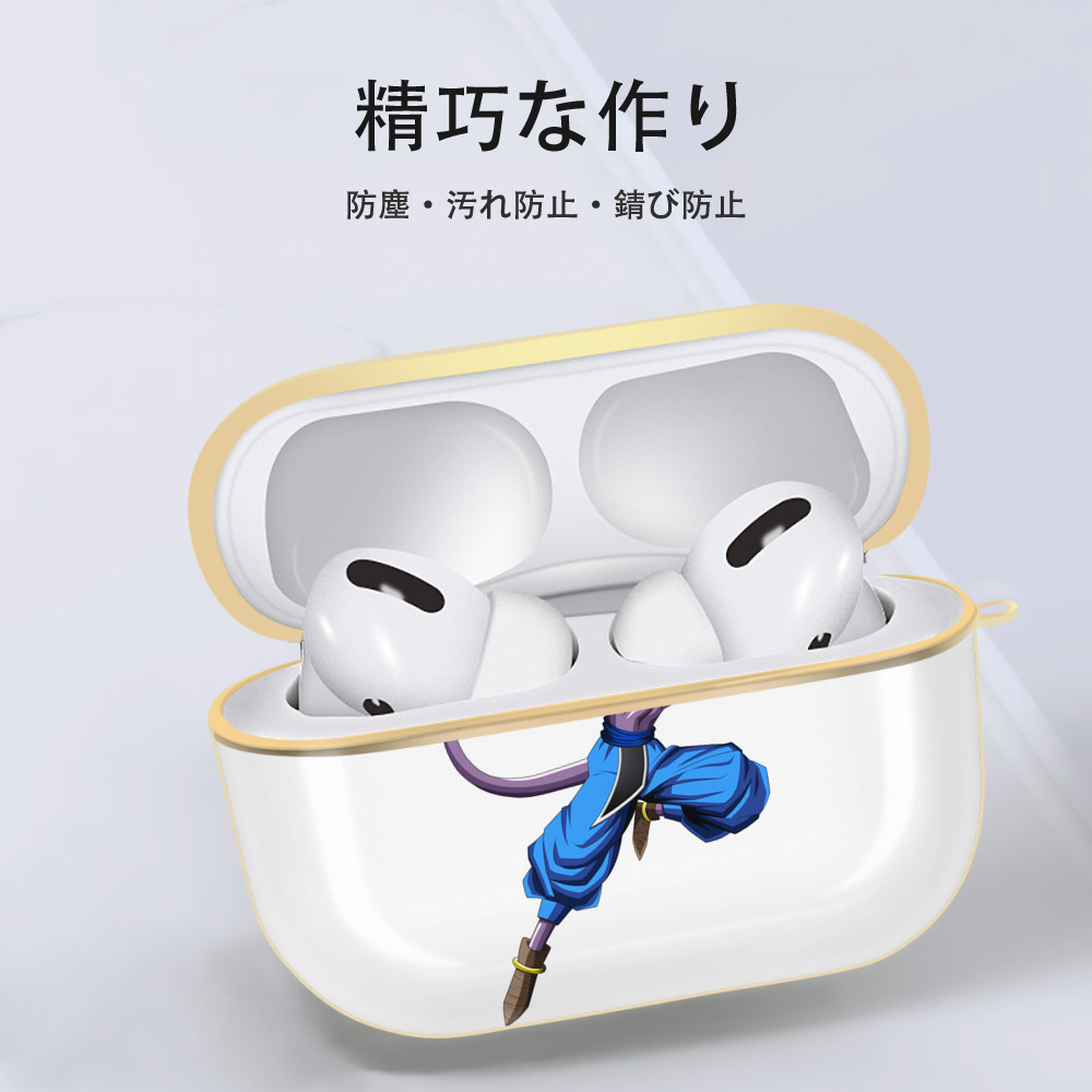 ドラゴンボール ビルス 破壊神ビルス DRAGON BALL Beerus Birusu 【AirPods Pro用】ハードシェル保護ケース｜耐衝撃・防指紋・カラビナ付き商品仕様