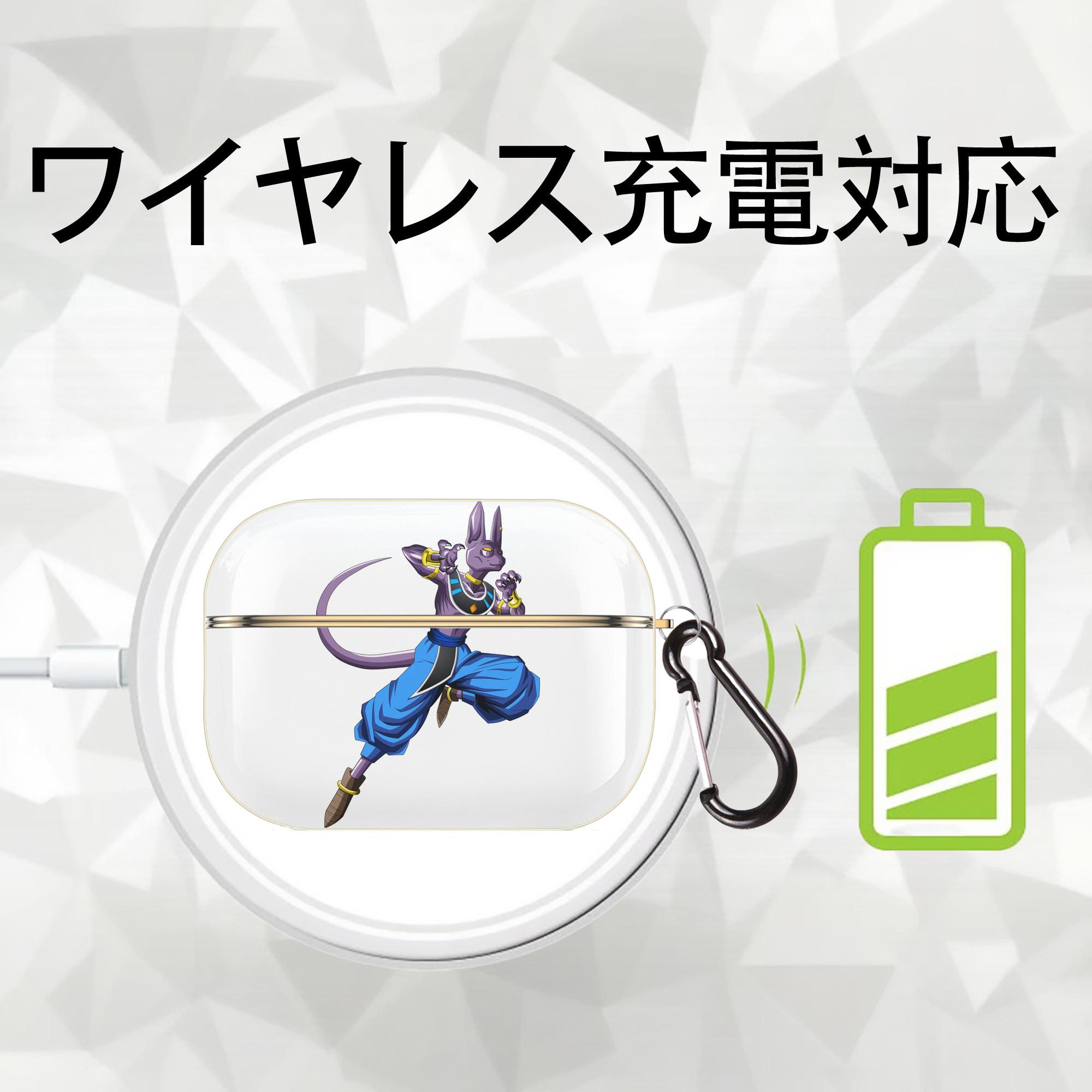 ドラゴンボール ビルス 破壊神ビルス DRAGON BALL Beerus Birusu 【AirPods Pro用】ハードシェル保護ケース｜耐衝撃・防指紋・カラビナ付き商品仕様