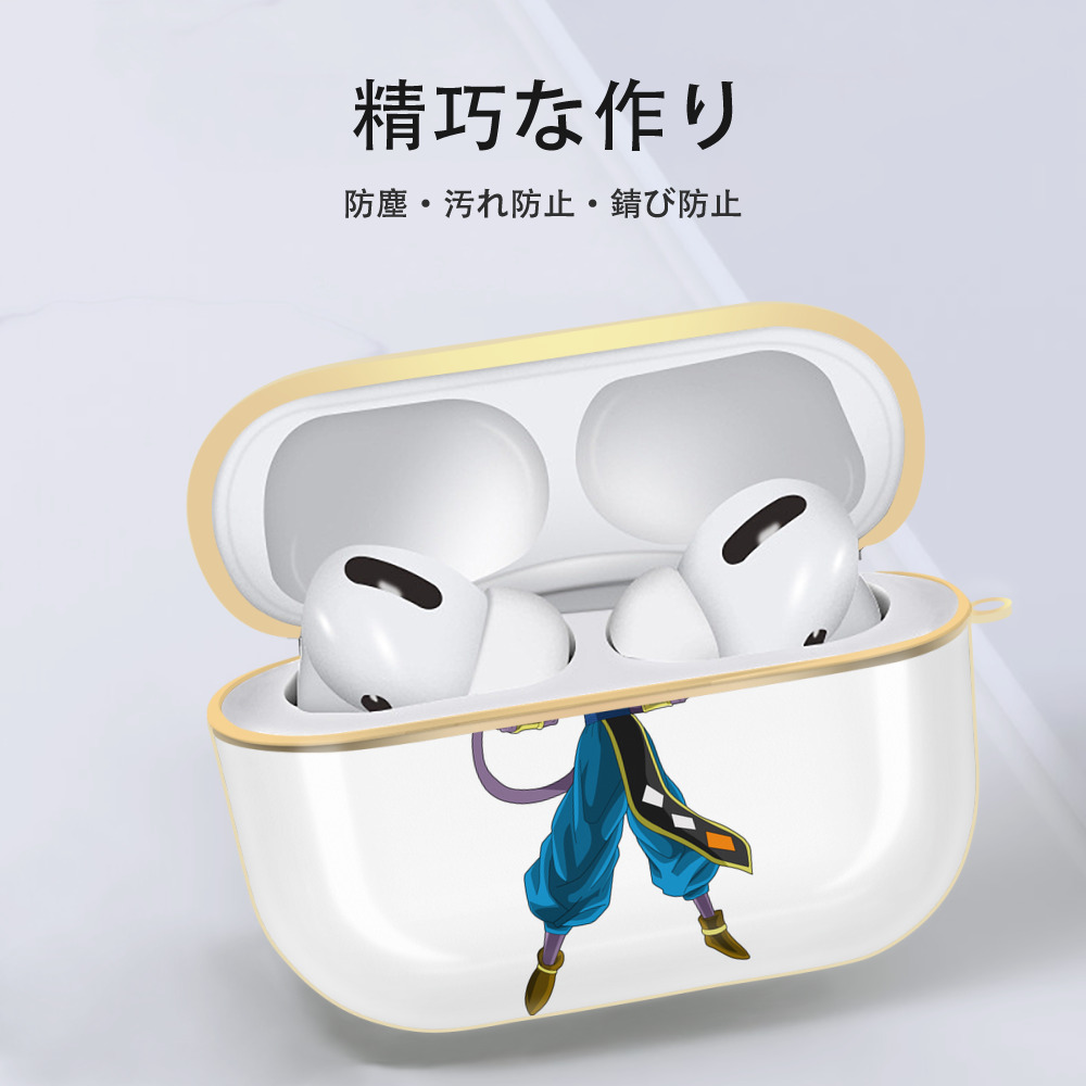 ドラゴンボール ビルス 破壊神ビルス DRAGON BALL Beerus Birusu 【AirPods Pro用】ハードシェル保護ケース｜耐衝撃・防指紋・カラビナ付き商品仕様