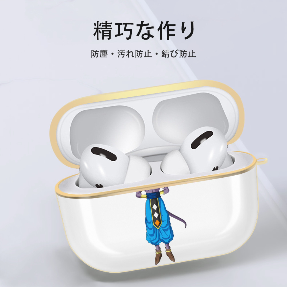 ドラゴンボール ビルス 破壊神ビルス DRAGON BALL Beerus Birusu 【AirPods Pro用】ハードシェル保護ケース｜耐衝撃・防指紋・カラビナ付き商品仕様