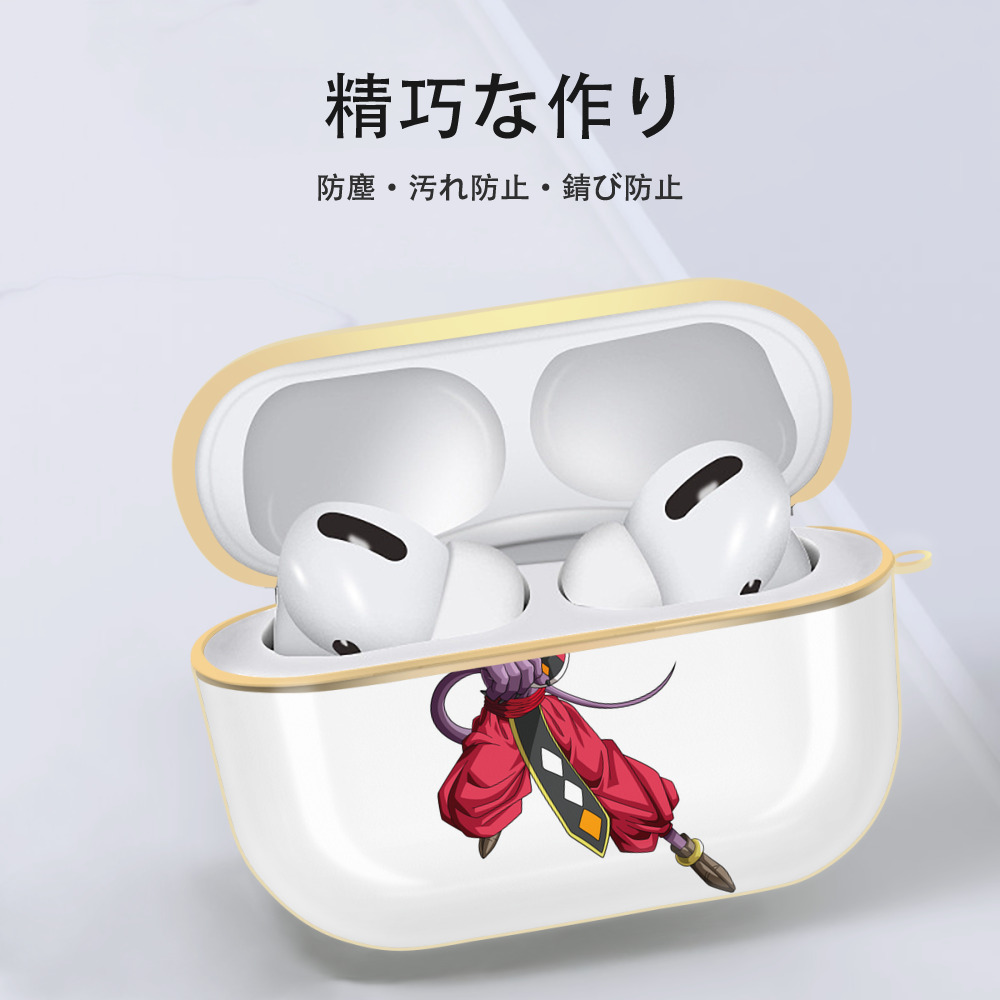 ドラゴンボール ビルス 破壊神ビルス DRAGON BALL Beerus Birusu 【AirPods Pro用】ハードシェル保護ケース｜耐衝撃・防指紋・カラビナ付き商品仕様
