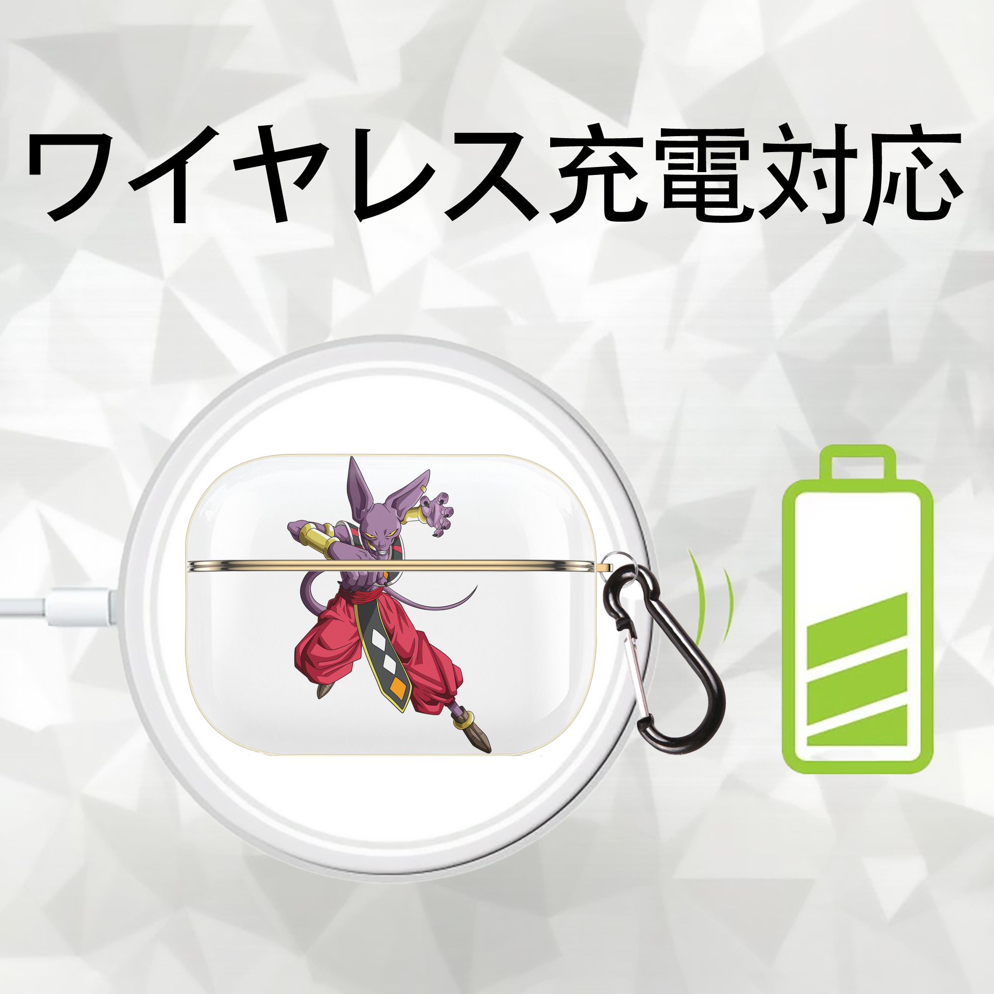ドラゴンボール ビルス 破壊神ビルス DRAGON BALL Beerus Birusu 【AirPods Pro用】ハードシェル保護ケース｜耐衝撃・防指紋・カラビナ付き商品仕様
