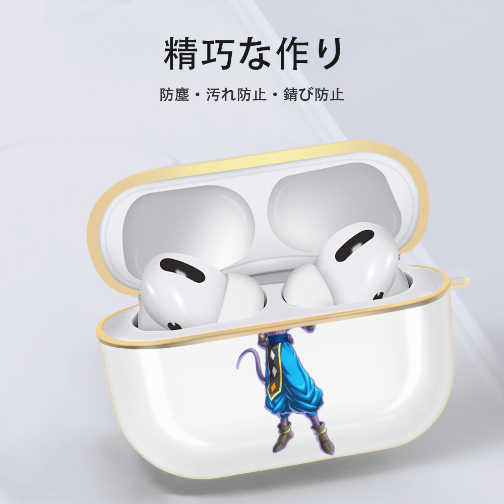 ドラゴンボール ビルス 破壊神ビルス DRAGON BALL Beerus Birusu 【AirPods Pro用】ハードシェル保護ケース｜耐衝撃・防指紋・カラビナ付き商品仕様