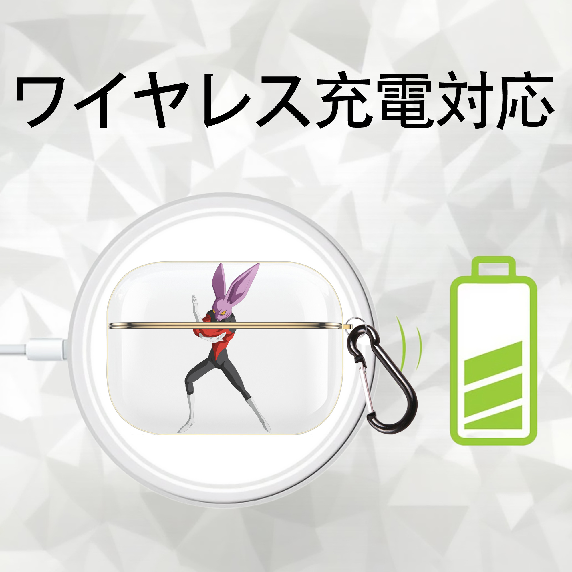ドラゴンボール ビルス 破壊神ビルス DRAGON BALL Beerus Birusu 【AirPods Pro用】ハードシェル保護ケース｜耐衝撃・防指紋・カラビナ付き商品仕様