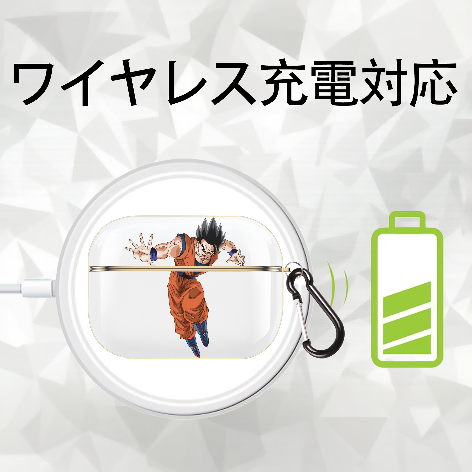 ドラゴンボール 孫 悟飯（そんごはん）DRAGON BALL Son Gohan 【AirPods Pro用】ハードシェル保護ケース｜耐衝撃・防指紋・カラビナ付き商品仕様