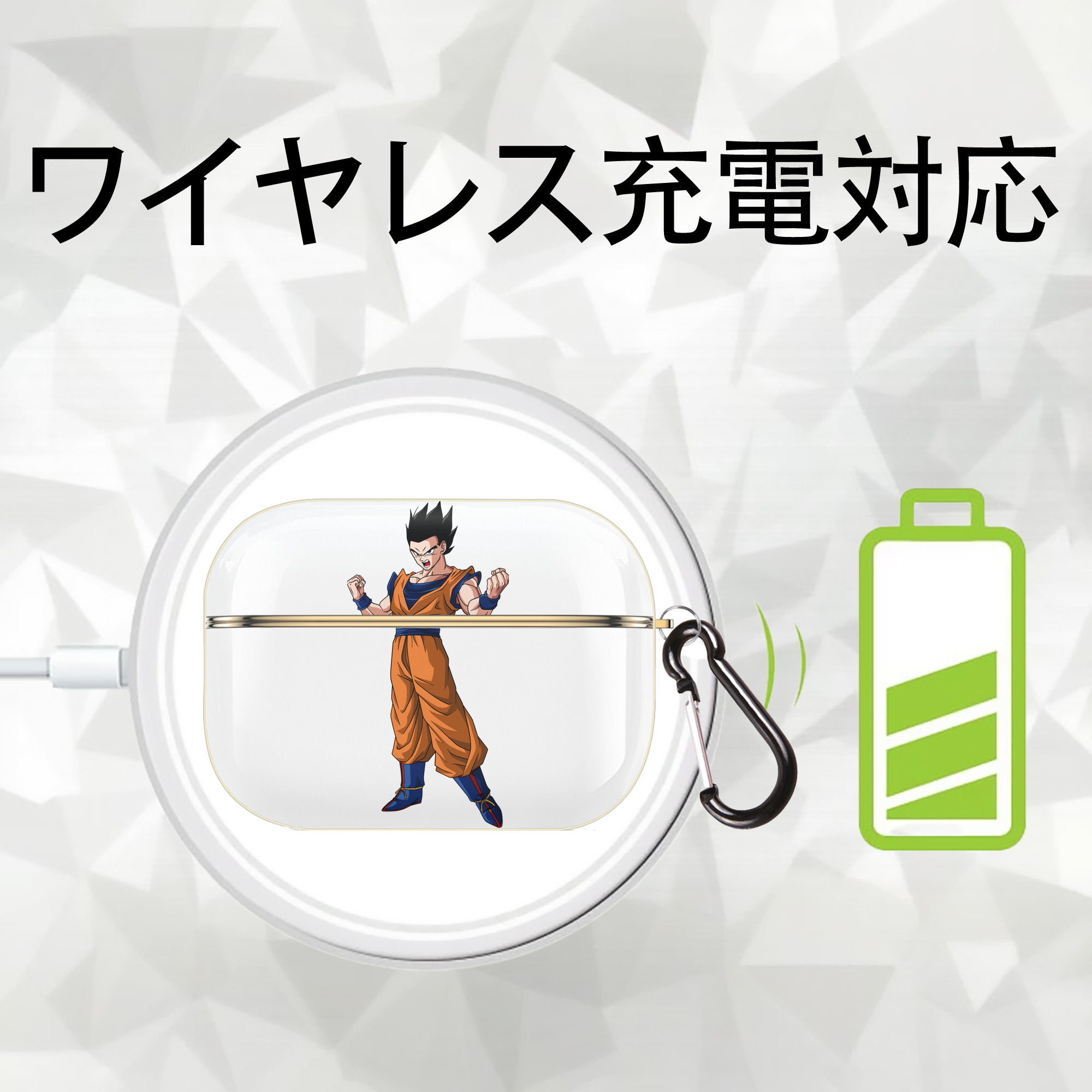 ドラゴンボール 孫 悟飯（そんごはん）DRAGON BALL Son Gohan 【AirPods Pro用】ハードシェル保護ケース｜耐衝撃・防指紋・カラビナ付き商品仕様