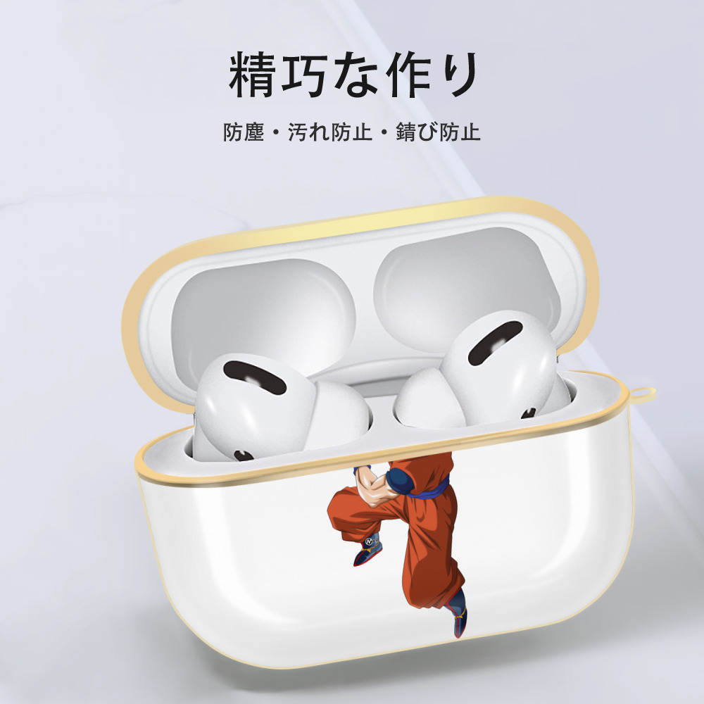 ドラゴンボール 孫 悟飯（そんごはん）DRAGON BALL Son Gohan 【AirPods Pro用】ハードシェル保護ケース｜耐衝撃・防指紋・カラビナ付き商品仕様