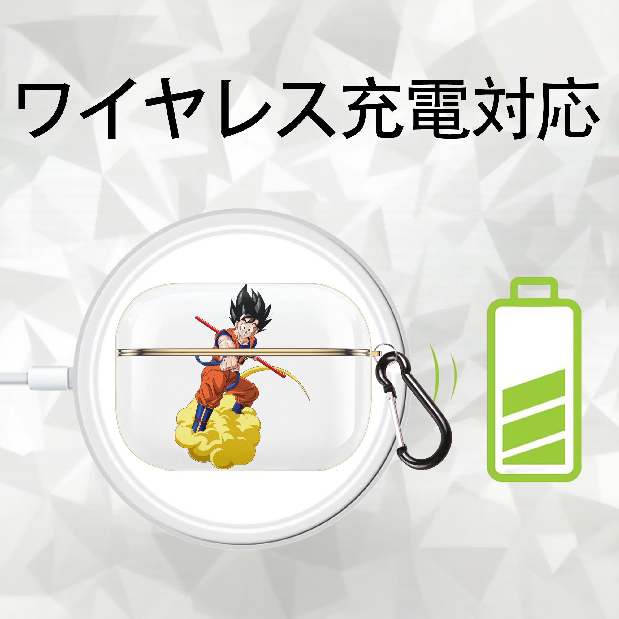 ドラゴンボール 孫 悟飯（そんごはん）DRAGON BALL Son Gohan 【AirPods Pro用】ハードシェル保護ケース｜耐衝撃・防指紋・カラビナ付き商品仕様